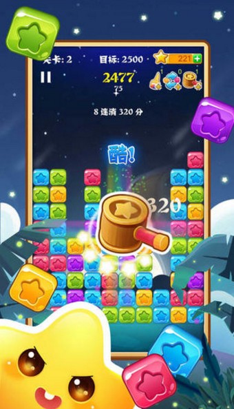快玩消星星红包版图2
