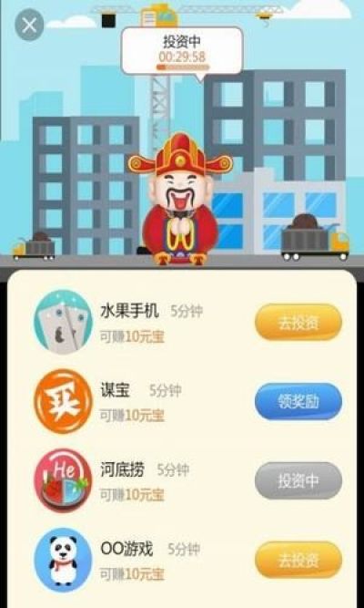 天天迎财神安卓版图2