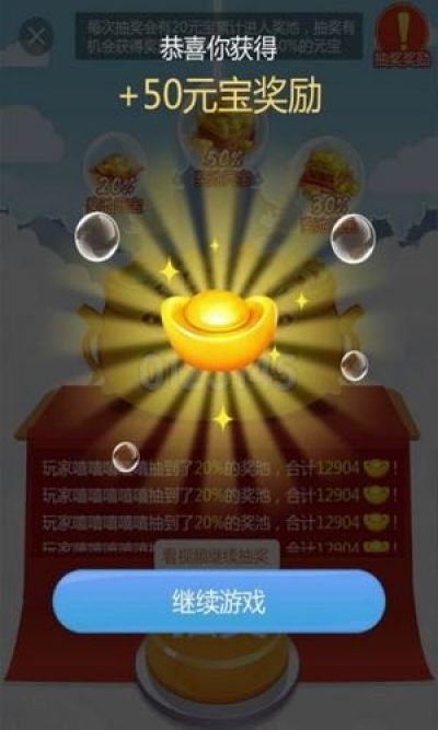 天天迎财神安卓版图3
