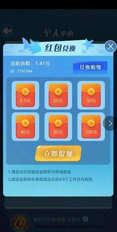 金多多水族馆游戏安装包图2