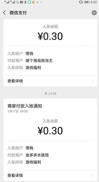 金多多水族馆游戏安装包图3