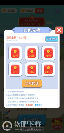 猜成语擂台红包版