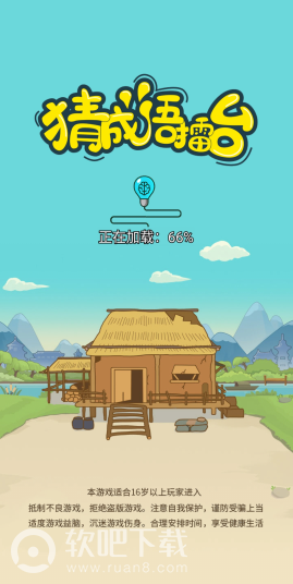 猜成语擂台红包版
