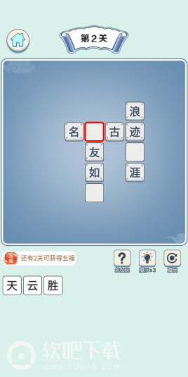 猜成语擂台红包版
