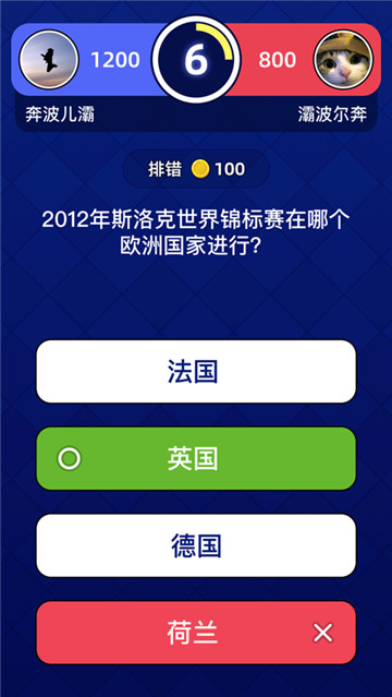 答题大奖赛(1)