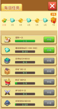 我飞机打的贼6手机最新版图2