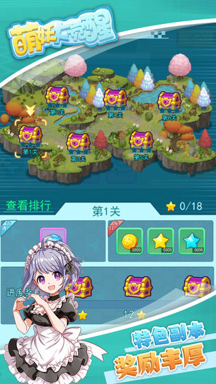 萌妖大觉醒官方最新版图2
