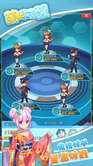 萌妖大觉醒官方最新版图3