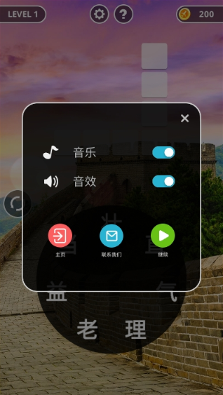 成语黄金屋红包版(2)
