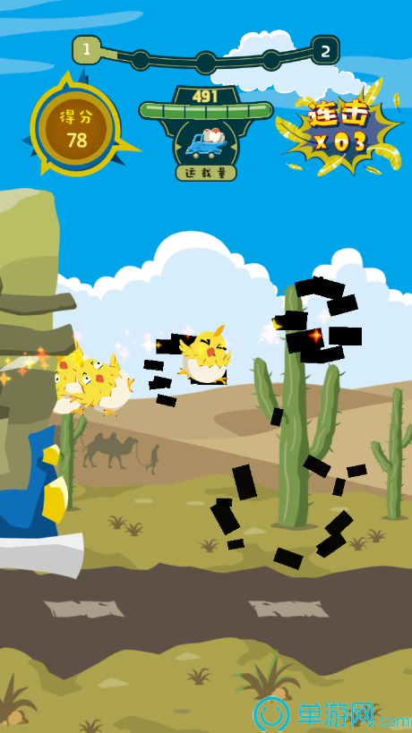 鸡不可失手游免费版图3
