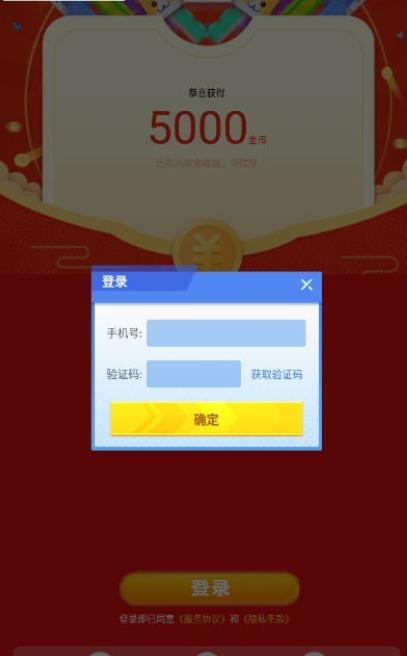 贪吃蛇在线红包版(1)