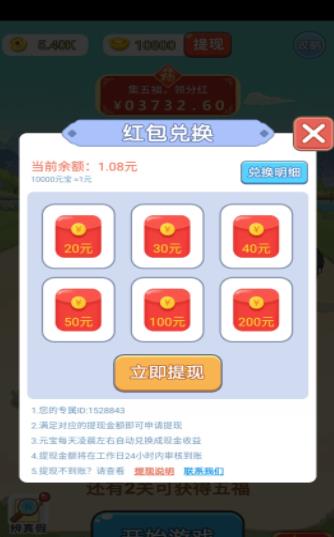 猜成语擂台游戏纯净版