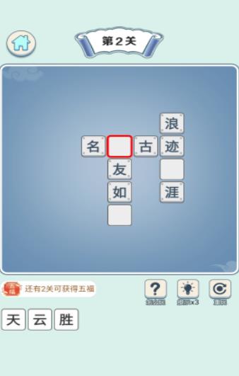 猜成语擂台游戏纯净版