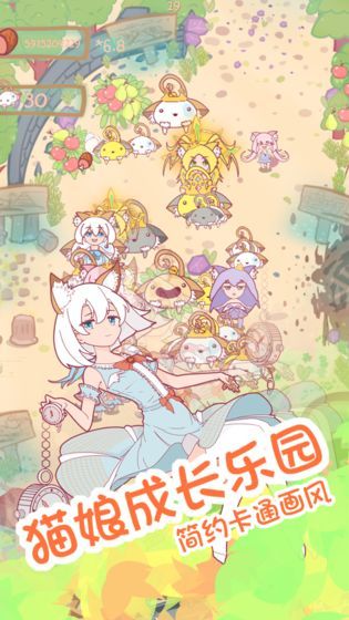 猫娘育成游戏正版