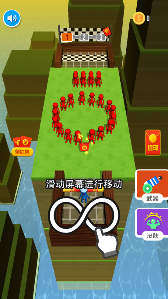 小人推推推红包版(1)