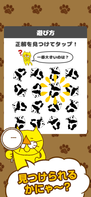 头脑相似手游直装版图2