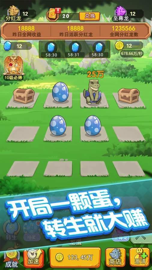 阳光养龙场红包版