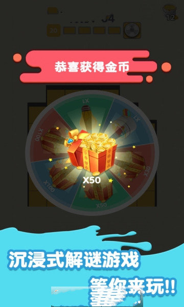 色彩暴击安卓版