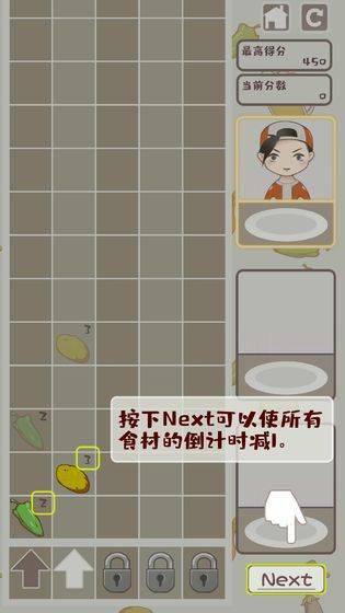 烤串游戏安装包图3