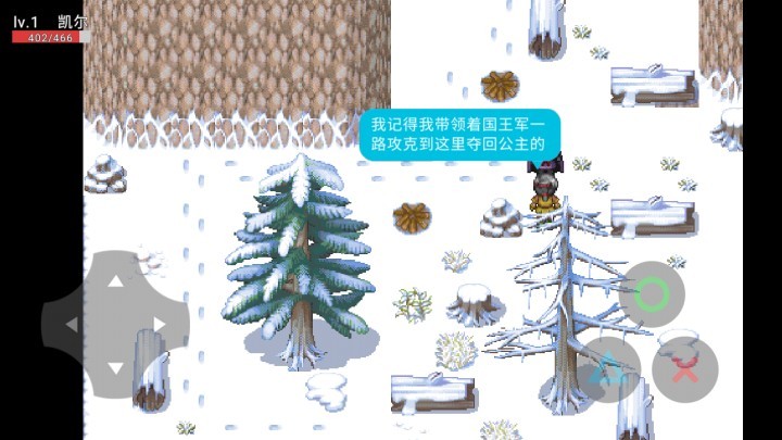 勇者重生(3)
