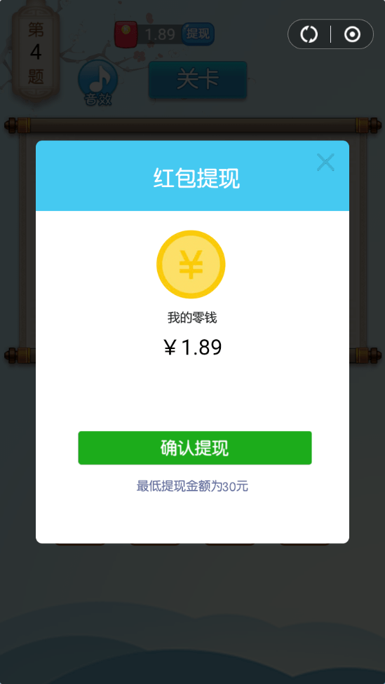 全民歇后语红包版