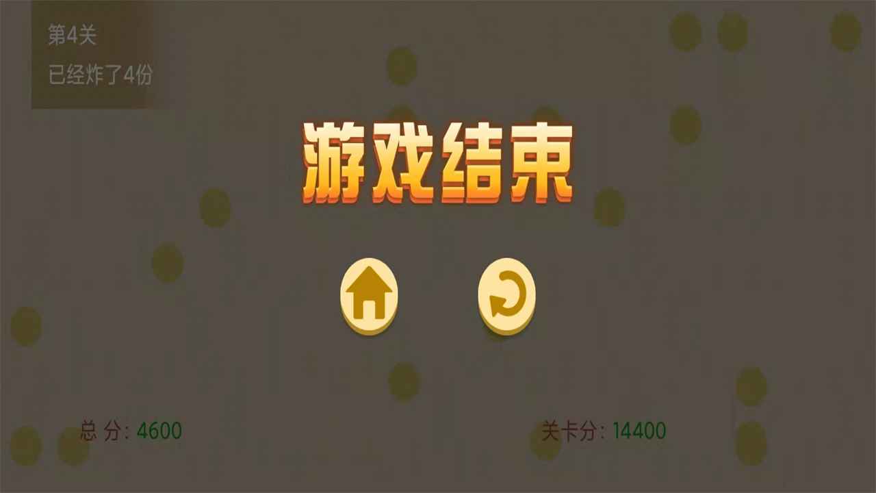 击退便便安卓版图3