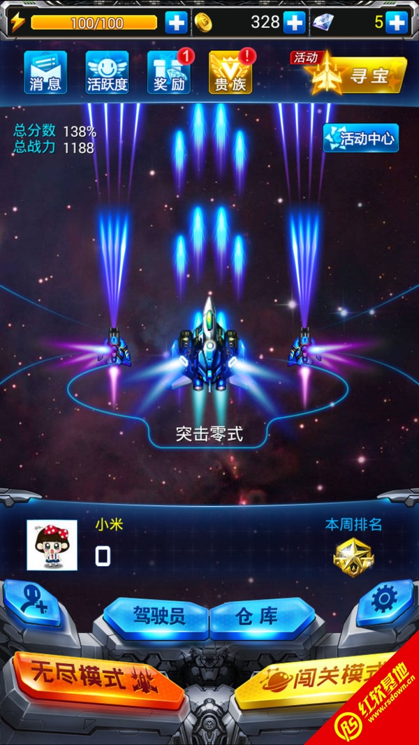 刷宝战机手机版(2)