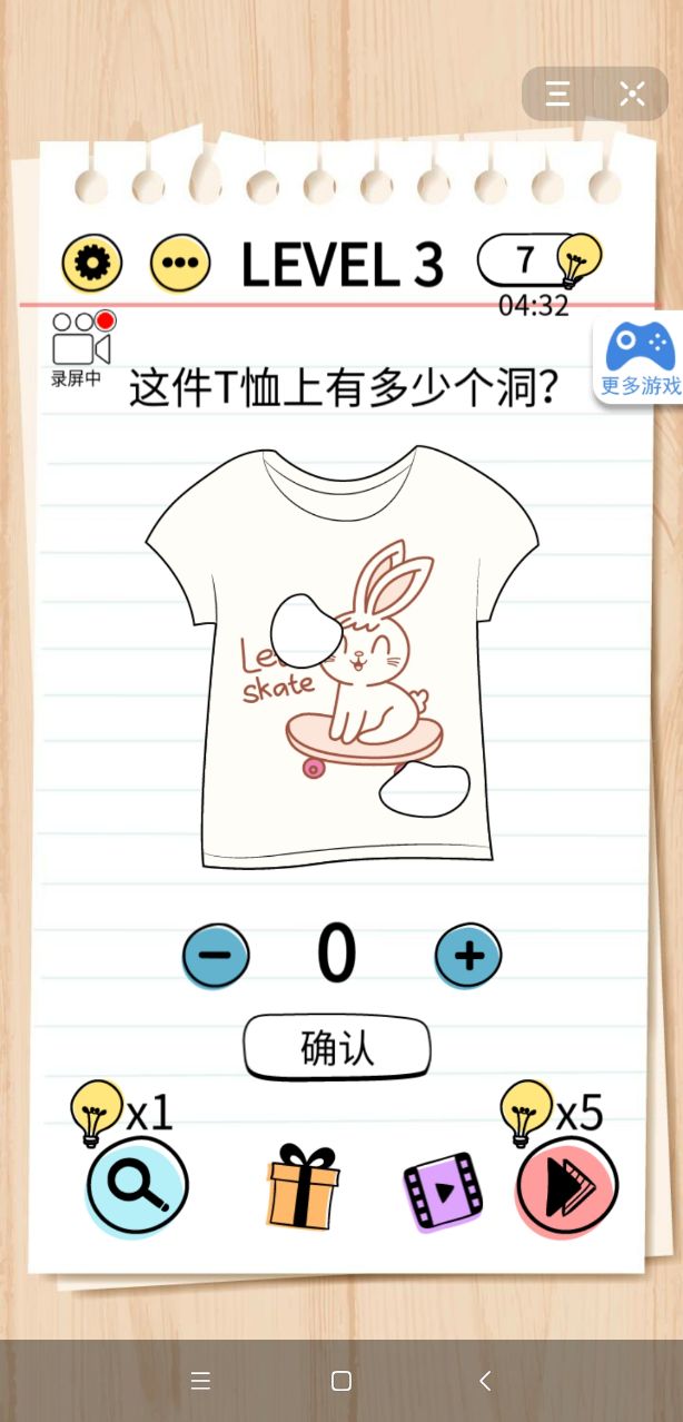 我答题贼6图1
