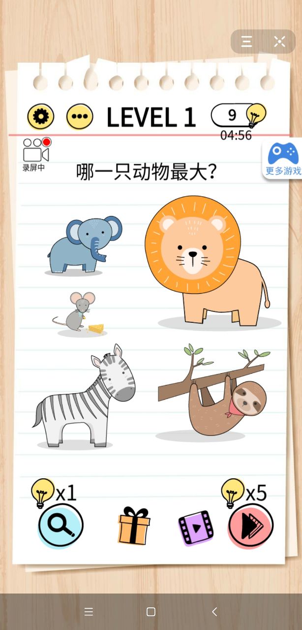 我答题贼6图2
