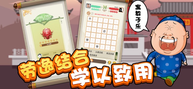 我成语特牛官方版图2