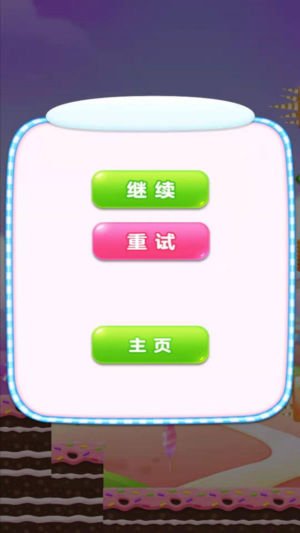 糖果大爆炸红包版(1)