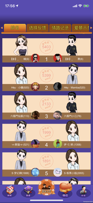 警匪杀app(2)