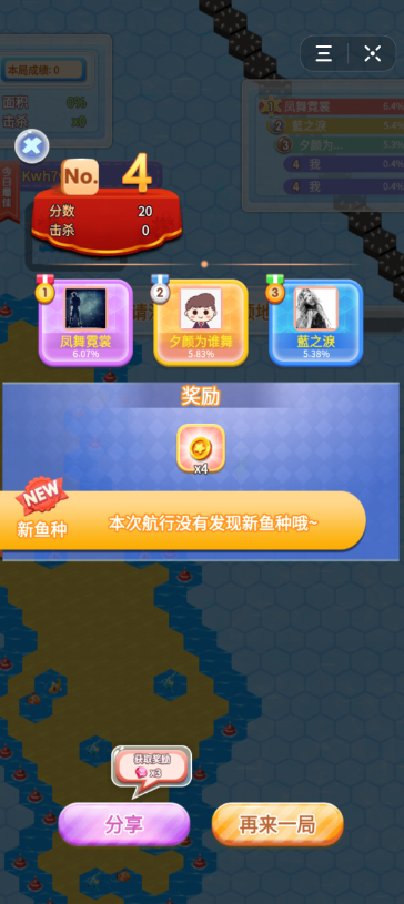圈鱼大作战游戏无广告版图3