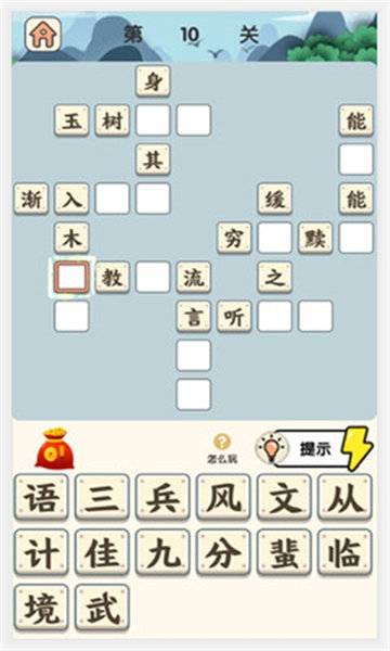 成语小状元红包版(3)