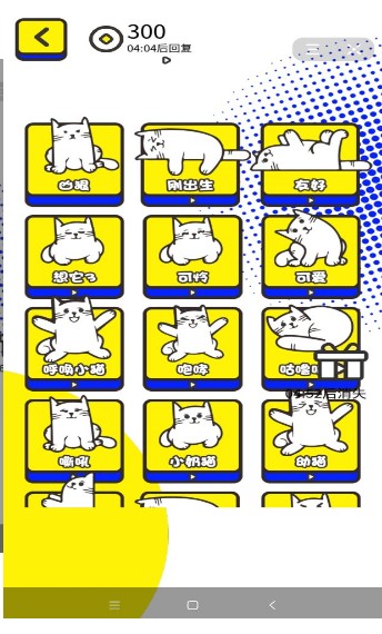 猫和老鼠模拟器安卓官方版图2