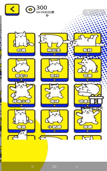 猫和老鼠模拟器安卓官方版图3