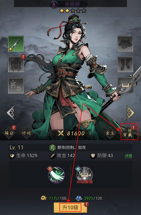 宫三国(2)
