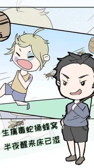 我的寒假我做主安卓官方版图2
