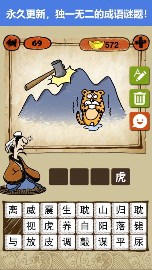 猜词大神官方版图2