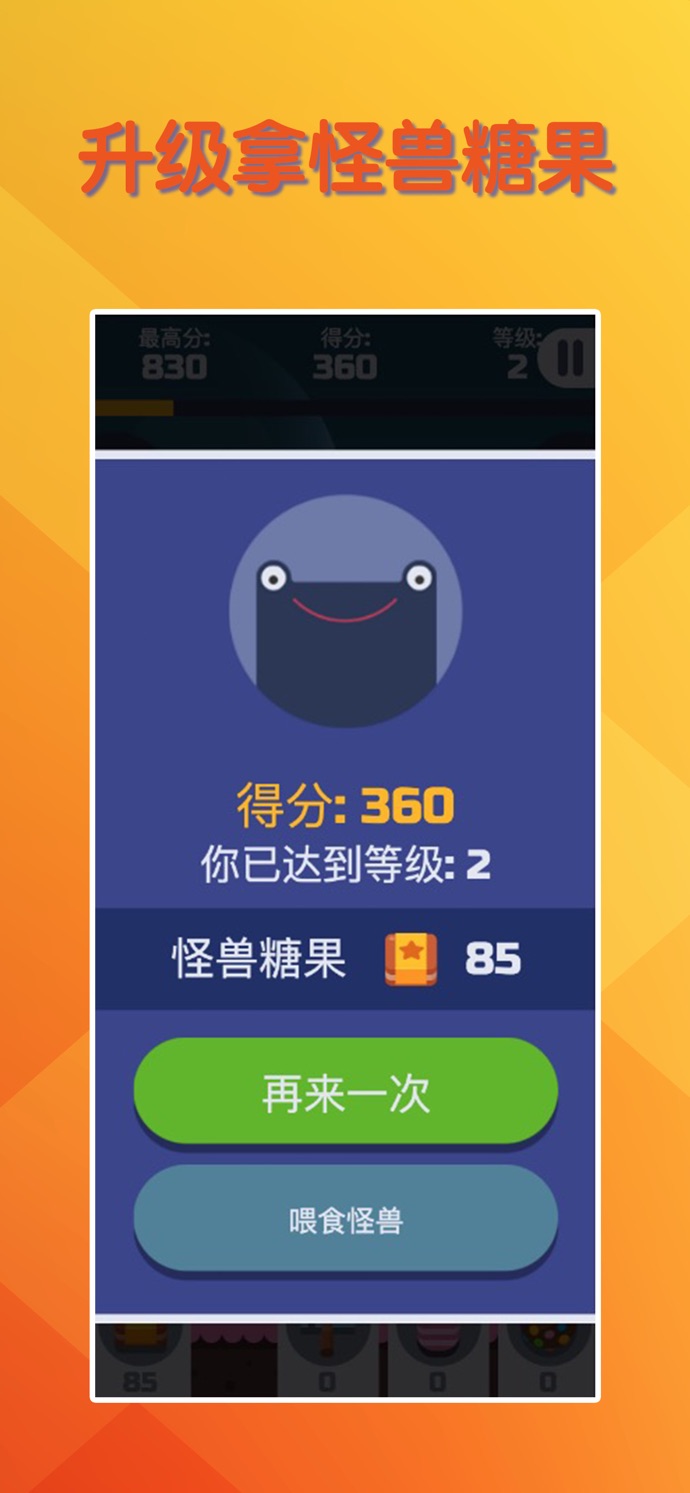怪兽消方块贼6红包版1