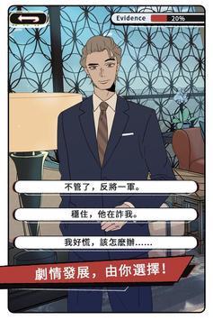 真爱鉴定大师游戏安装包图2
