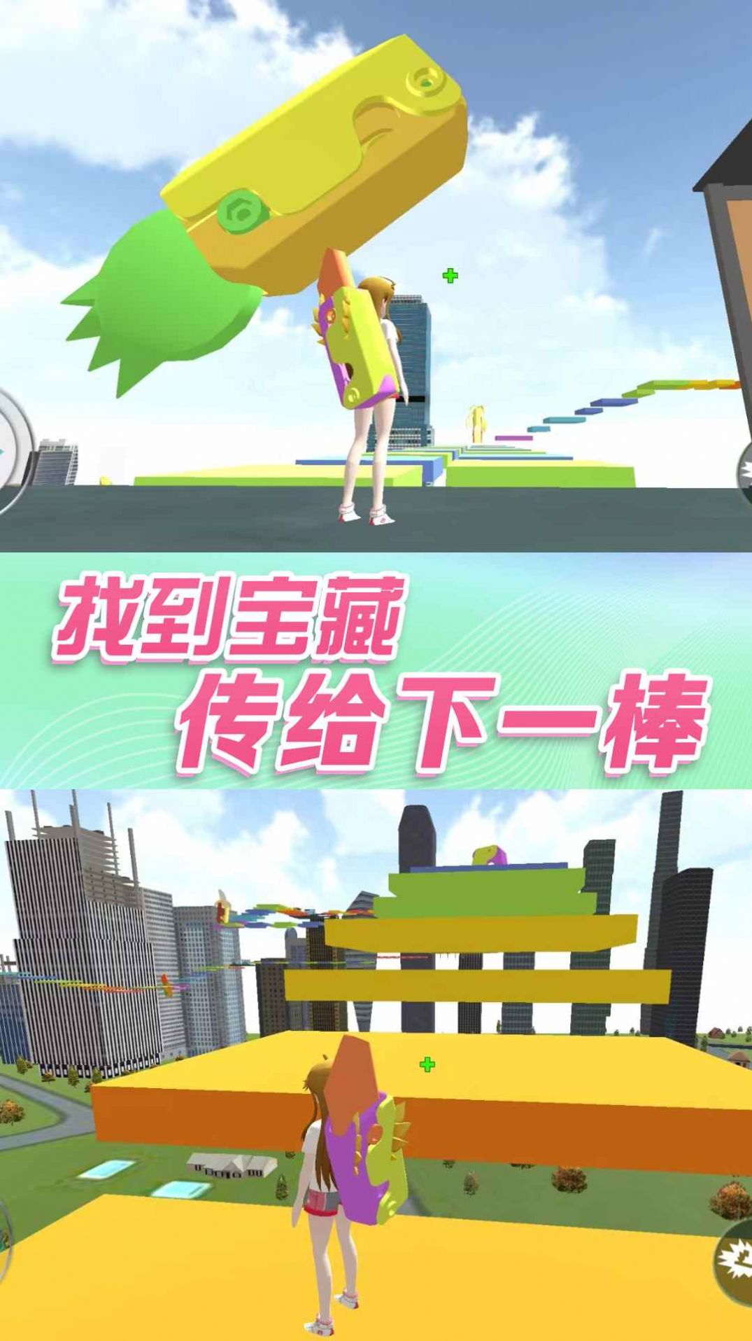 女生校园大冒险手机版