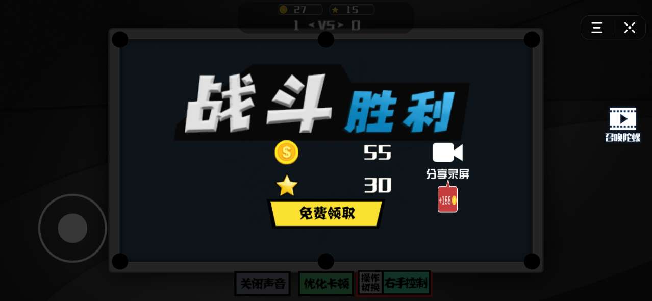 智慧大碰撞最新版图2
