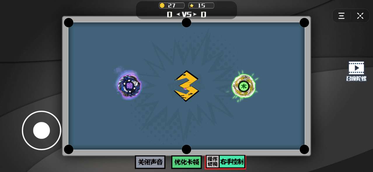 智慧大碰撞最新版图3