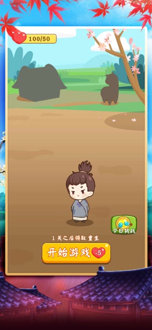 汉字消消消官方版图3