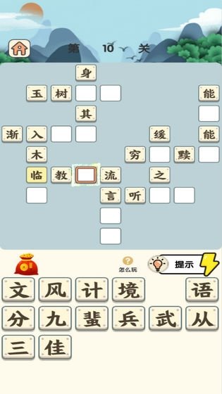 成语小霸王游戏官方最新版
