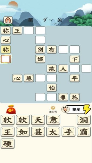 成语小霸王游戏官方最新版