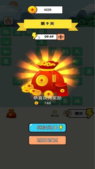 成语小霸王游戏官方最新版