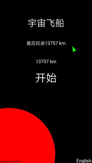 宇宙飞船通用版图3