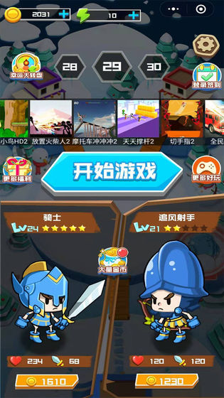小小大乱斗游戏正版